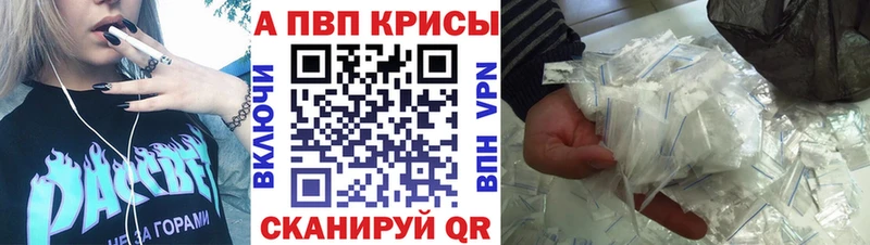 магазин  наркотиков  Инсар  Альфа ПВП крисы CK 
