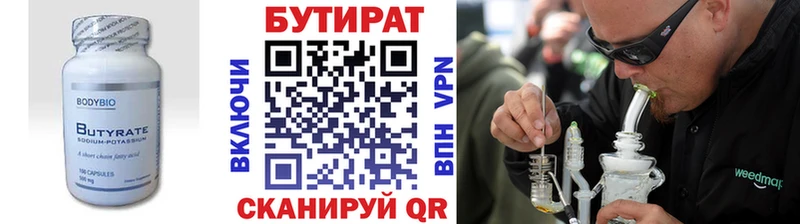 МЕГА онион Инсар БУТИРАТ оксибутират