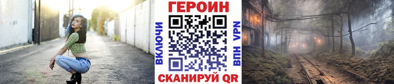 ГЕРОИН герыч  Инсар 