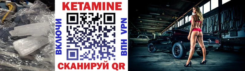 Кетамин VHQ  Инсар 