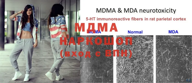 MDMA Molly  площадка телеграм  Инсар 