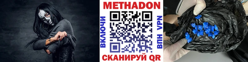 Метадон белоснежный  Инсар 