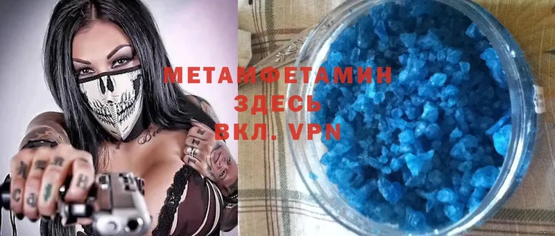 МЕТАМФЕТАМИН винт  Инсар 